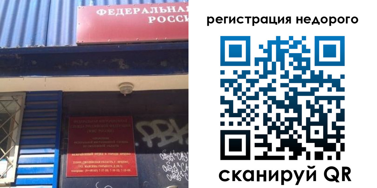 временная регистрация надежно в Кораблино