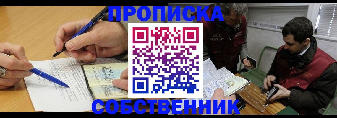прописка для военкомата в Кораблино