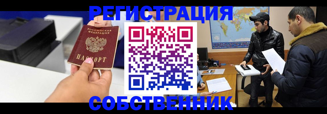 временная регистрация надежно в Кораблино