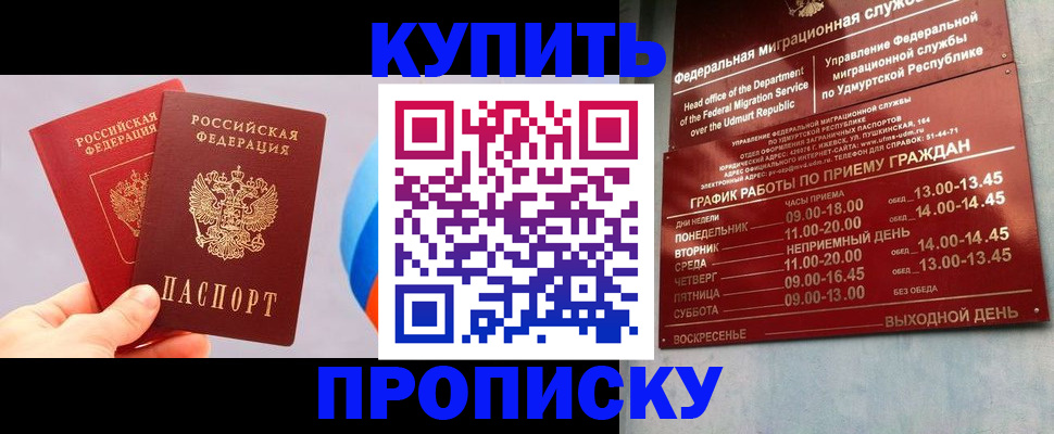 временная регистрация для школы в Кораблино