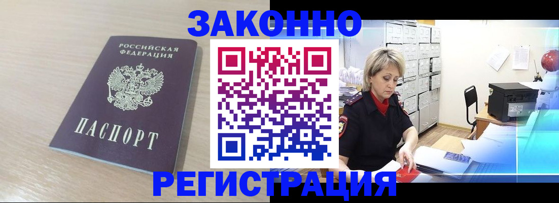 прописка от собственника в Кораблино