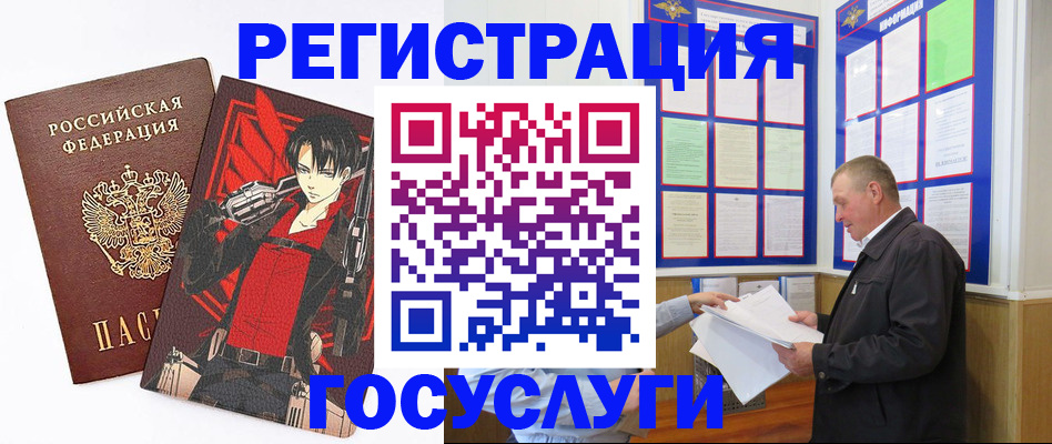временная регистрация недорого в Кораблино